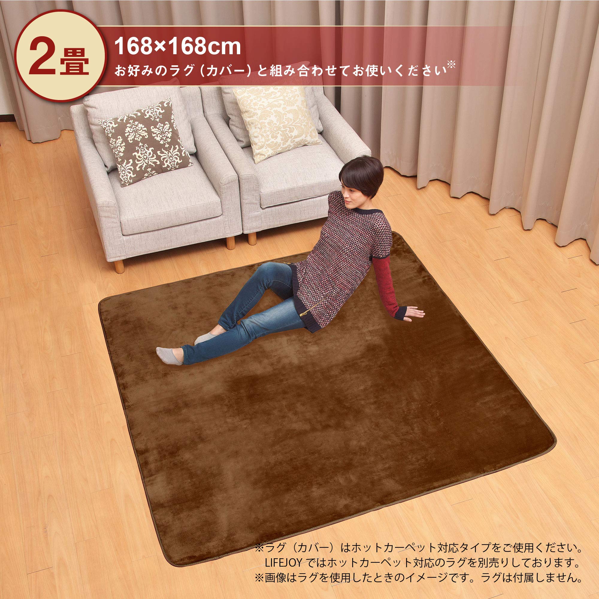 Amazon | ライフジョイ ホットカーペット 2畳 グレー 168cm×168cm